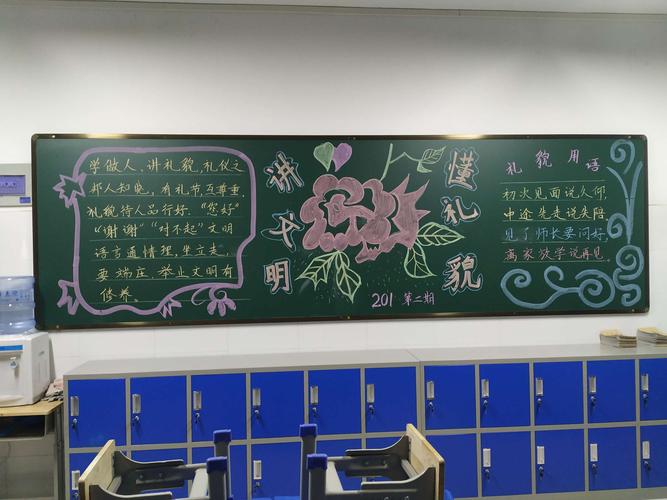 劳动创造美好----曹村小学大扫除及黑板报评比活动  班级文化建设是