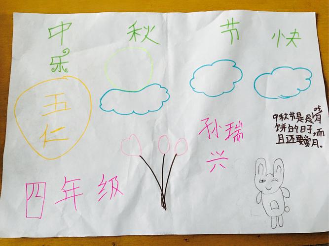 其它 大交中心校贺水小学四年级中秋节手抄报展示 写美篇一轮明月撒