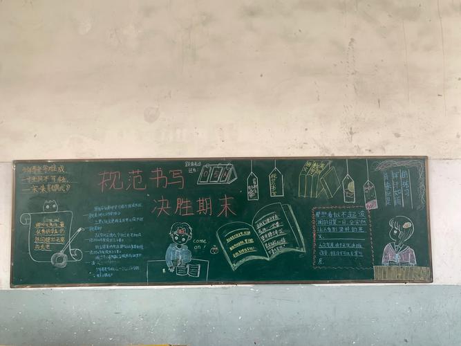 规范书写决胜期末潢川县黄冈实验学校七年级开展黑板报评比