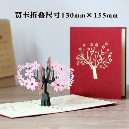 手工中国风新年剪纸雕创意卡片明信片 3d 母亲节立体贺卡 蝴蝶和花
