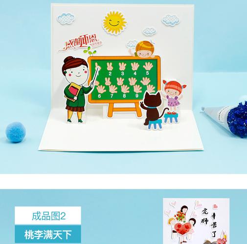 2020教师节贺卡幼儿园小学生卡片送老师diy材料包3件套创意礼物