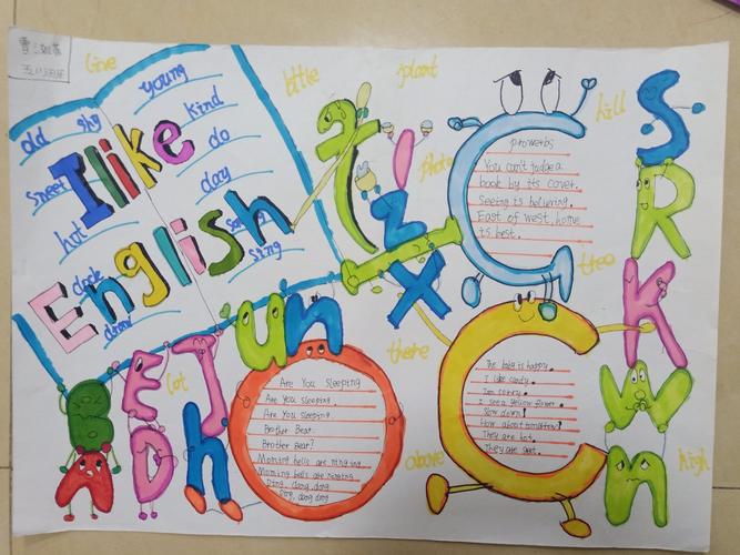 巧手书英语作品展个性记柴桑新区小学五年级英语手抄报比赛