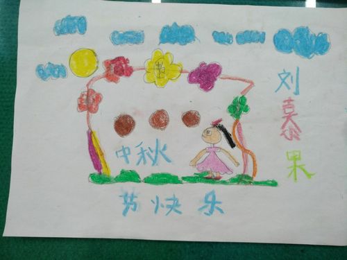 其它 一年级中秋节手抄报 写美篇  这是我们班做的关于中秋节的手抄报