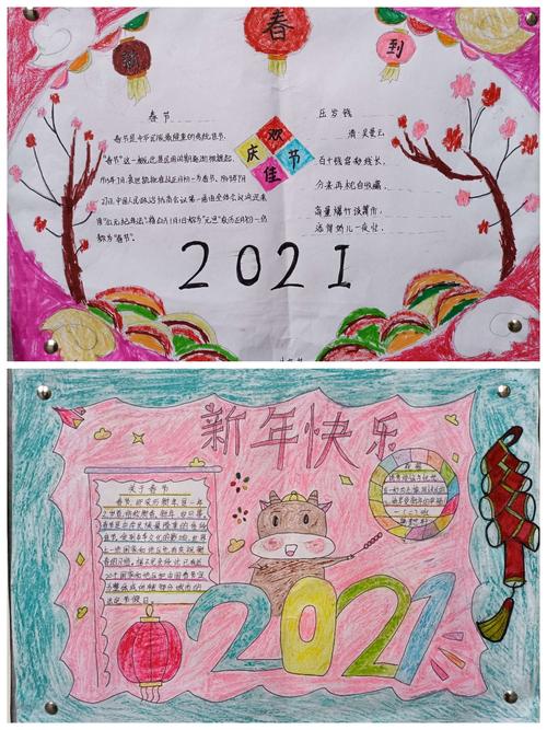 迎新春手抄报展示 写美篇  拜年是中国民间的传统习俗是人们辞旧