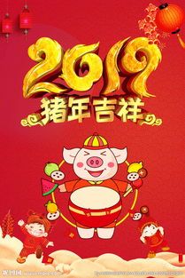 2019猪年元旦手抄报图片-福猪鸿运 - 5068儿童网新年儿童画作品2019