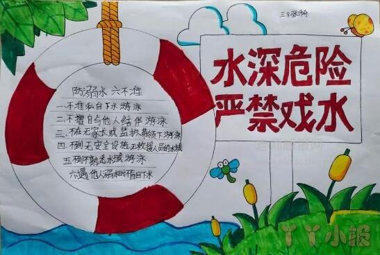 小学生防溺水手抄报二年级对于孩子们来说夏季是一个玩水