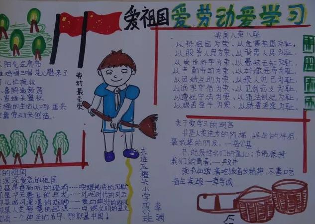 手抄报简单漂亮热爱劳动是中国民族的传统美德劳动使我们进步一个