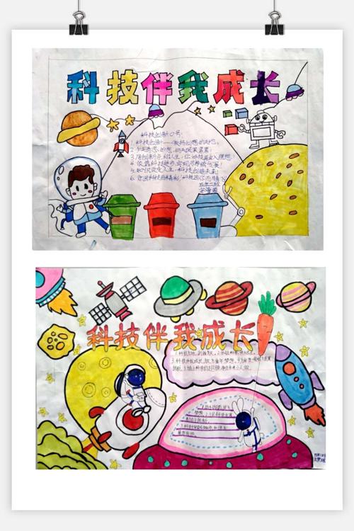 手抄报设计主题鲜明图文并茂一幅幅作品透露着孩子们对科学知识的