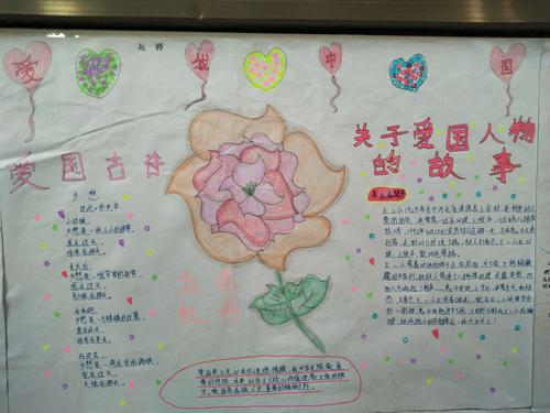 其它 刘李学校七一班家国天下主题手抄报 写美篇天下国家是一个