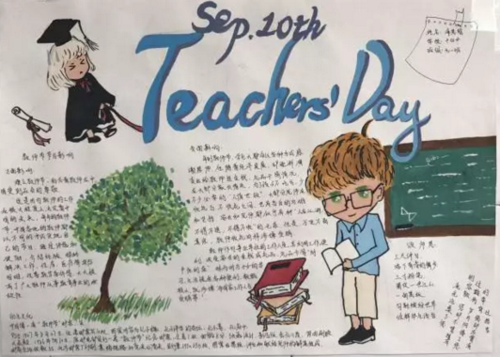 happy teachers day英语手抄报图片教师节手抄报小学英语作文感恩作文
