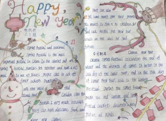 关于新年的英语手抄报关于新年的英语手抄报简单又漂亮