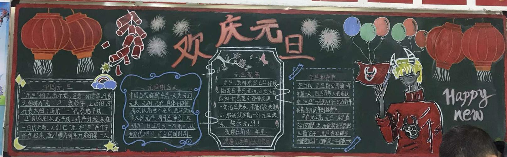 海丰县梅峰中学组织开展迎新年庆元旦黑板报评比活动