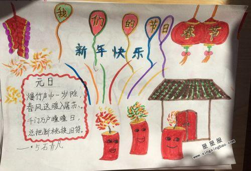 我们的节日春节手抄报图片内容画法简单好看六年级欢度春节手抄报的