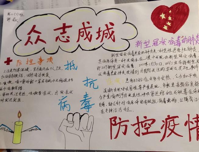 通过手抄报的形式宁陵县第一实验小学五年级8班抗击疫情手抄报展示