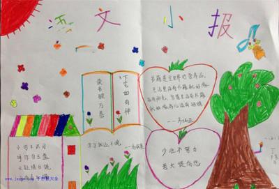 六年级语文手抄报 关于语文的手抄报图片六年级初中一年级简单漂亮的