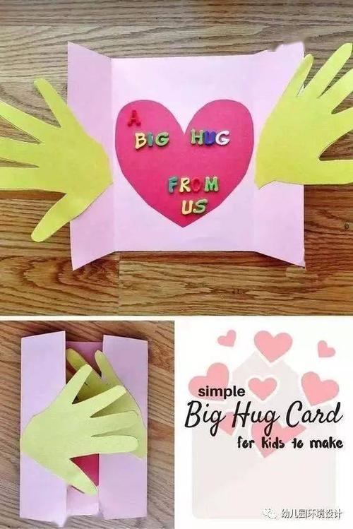 爱心母亲节卡片做好了花朵主题贺卡是一些比较简单的做法直接上图给