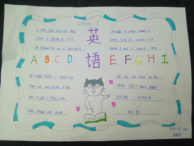 其它 望亭镇北刘口小学五年级英语手抄报展 写美篇小学生英语手抄报是
