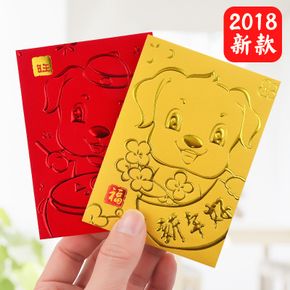 2018狗年新年手工贺卡 2018狗贺卡-蒲城教育文学网