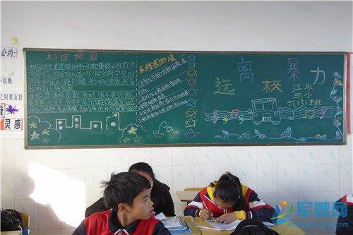 江永三小各班利用黑板报宣传反恐怖主义法知识.