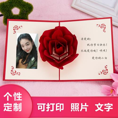 情人节三八节立体贺卡定制 韩国创意表白祝福员工感恩谢3d卡片