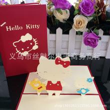 可爱hello kitty猫立体创意激光镂空贺卡儿童生日祝福卡片可定制