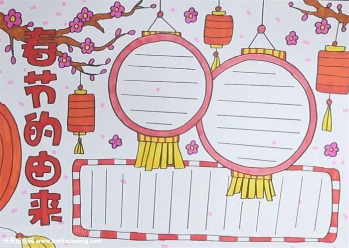 5最后在边框内画出文字栏一张春节的由来手抄报就画好啦.