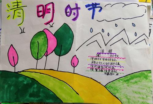 泾渭学校二年级清明节主题手抄报活动展览二年级清明节超简单手抄报
