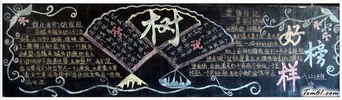 小学植树节黑板报版面设计图黑板报大全手工制作大全中国儿童资源