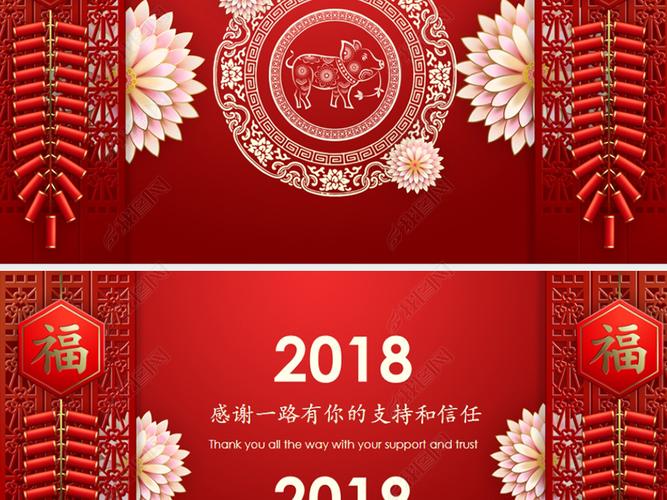 原创2019喜庆猪年新春电子贺卡ppt模板版权可商用