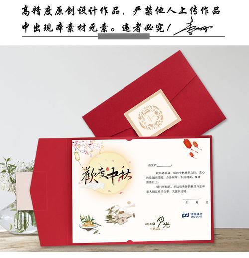 可用作中秋节卡片中秋节素材中国风卡片贺卡封面等相关设计的参考