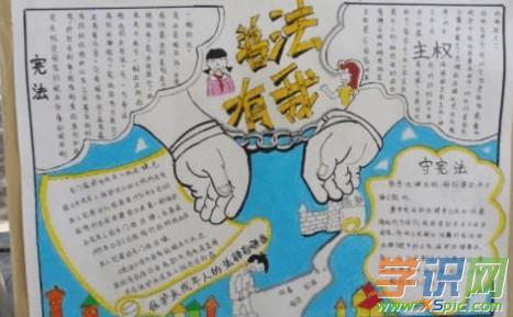 学好普通话手抄报北京初中道德与法制的手抄报小学二年级法制手抄报