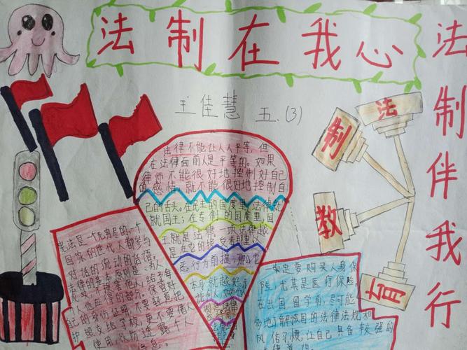 泗店镇中心小学五年级三班积极响应学校号召开展手抄报