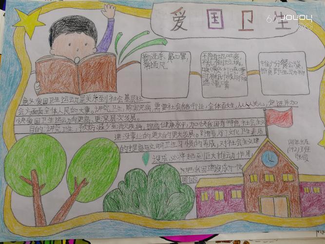 爱国卫生手抄报怎么富源县第二小学三年级7班爱国卫生七个专项行动手