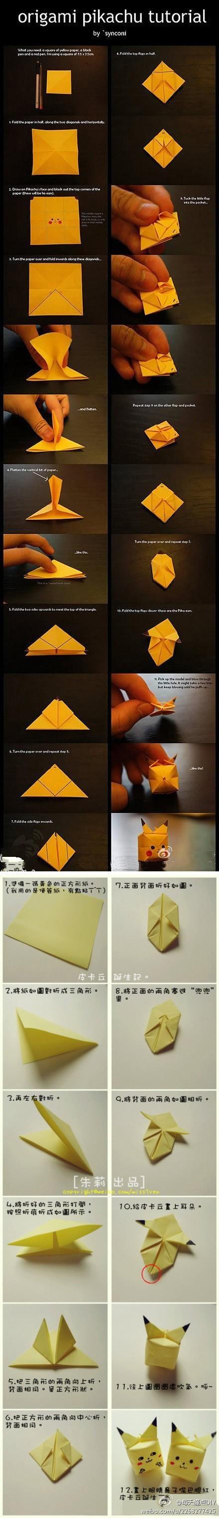 两款皮卡丘手工折纸制作方法