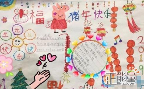 2019小猪猪文化手抄报模板图片大全