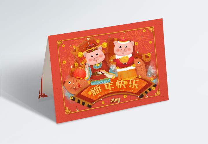 猪年新春贺卡海报海报设计设计模板猪年新春贺卡海报模板摄图网