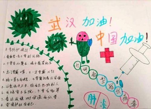 年级一班手抄报展五岁的孩子用小手绘制着预防新型冠状病毒感染肺炎