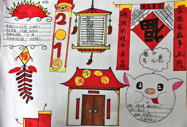 三年级最漂亮的猪年文化手抄报 最漂亮的手抄报关于春节手抄报图片大