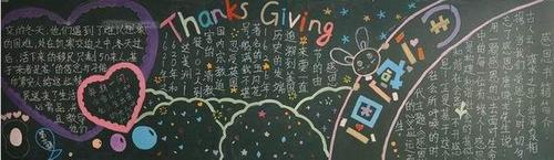 关于感恩资助筑梦飞翔的黑板报 关于感恩的黑板报图片素材-蒲城教育