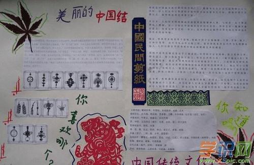 学生做传统文化的手抄报能更了解和传承中国传统文化.