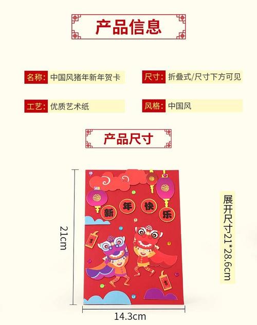 2019新年贺卡 diy手工自制材料儿童元旦节礼物猪年中国风立体卡片