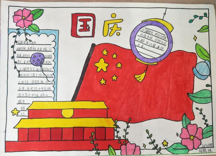 徽县实验小学三年级八班手抄报活动