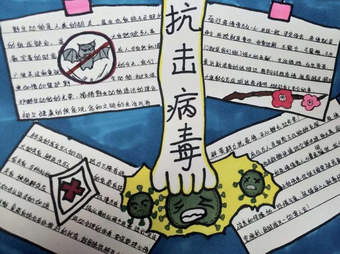 众志成城抗疫情 争做宣传小先锋弘德中学组织学生绘制抗疫手抄报
