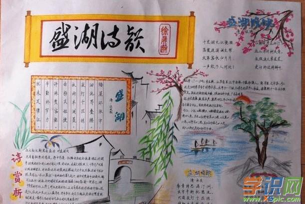 学识网 语文 手抄报 其它手抄报  其它手抄报   中国古诗含蓄凝练