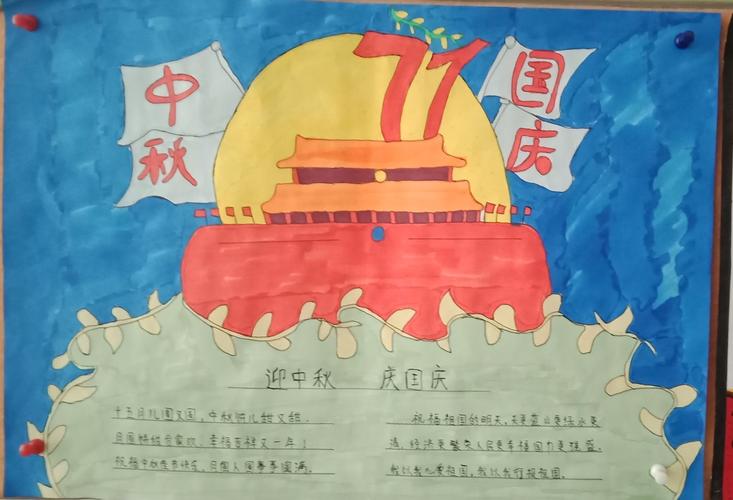 汾小学一年级四班手抄报庆国庆活动 写美篇小朋友独立创作爱国手抄报