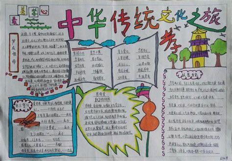 8k的纸关于中华传统文化的手抄报 传统文化的手抄报