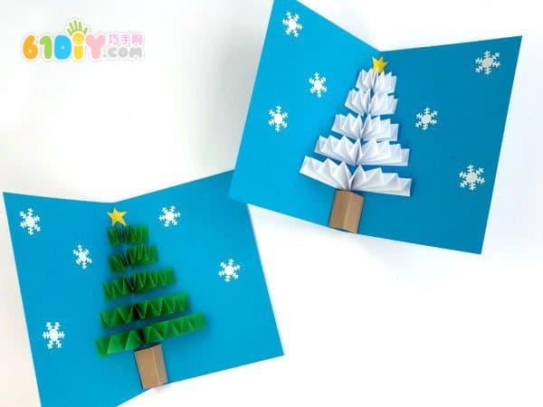 儿童手工制作立体圣诞树贺卡巧巧手幼儿手工网