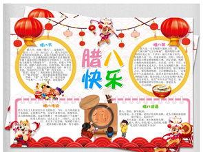中国传统文化关于春节的手抄报