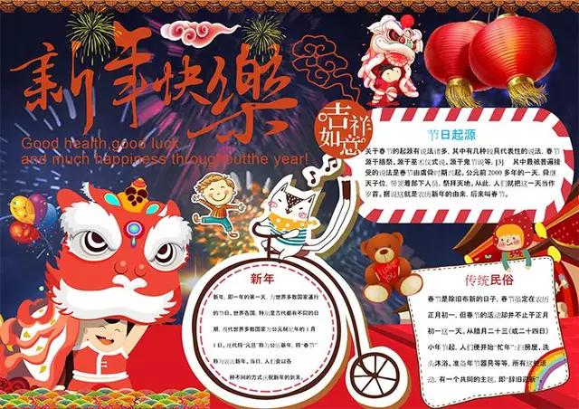 手抄报2020关于春节传说的手抄报 一年级画一幅关于牛年春节的手抄报