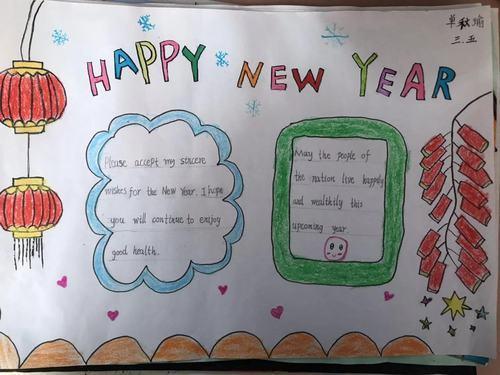 新年的英语手抄报关于新年的英语手抄报简单又漂亮四年级庆元旦迎新年